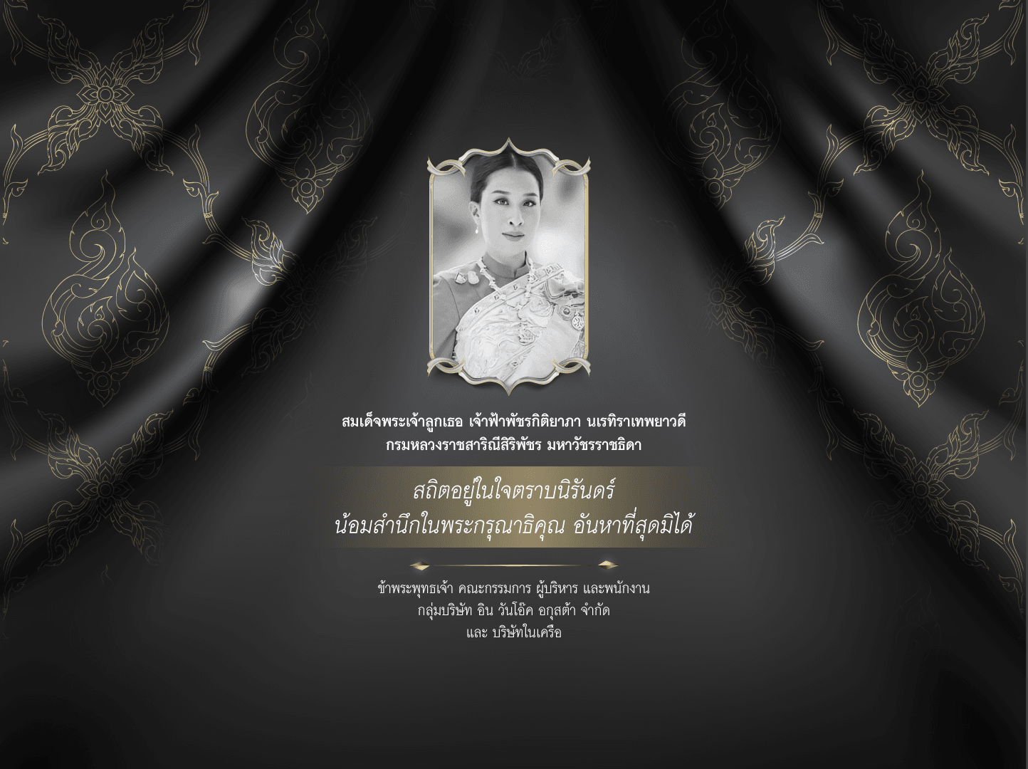 Web banner